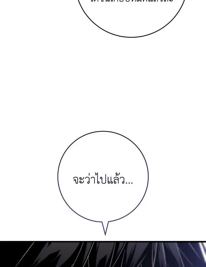 The Hero Returns ตอนที่ ตอนที่ 94 รูปที่ 81