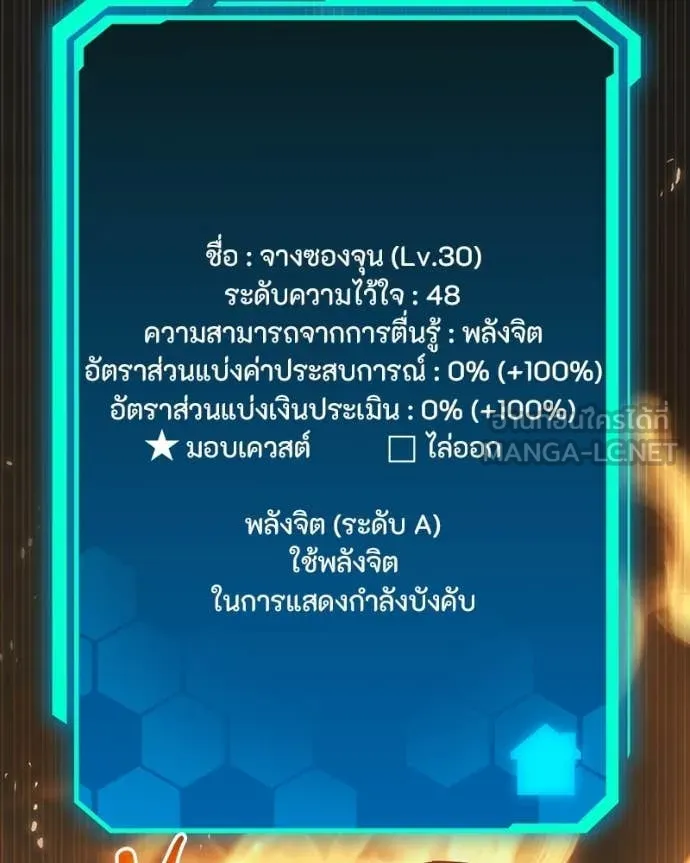 โทษที พื้นที่นี้ ตอนที่ 55 รูปที่ 53