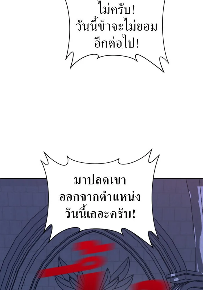 ชิงชีวิตพลิกลิขิตชะตา ตอนที่ 31. ซุ่มโจมตี รูปที่ 28