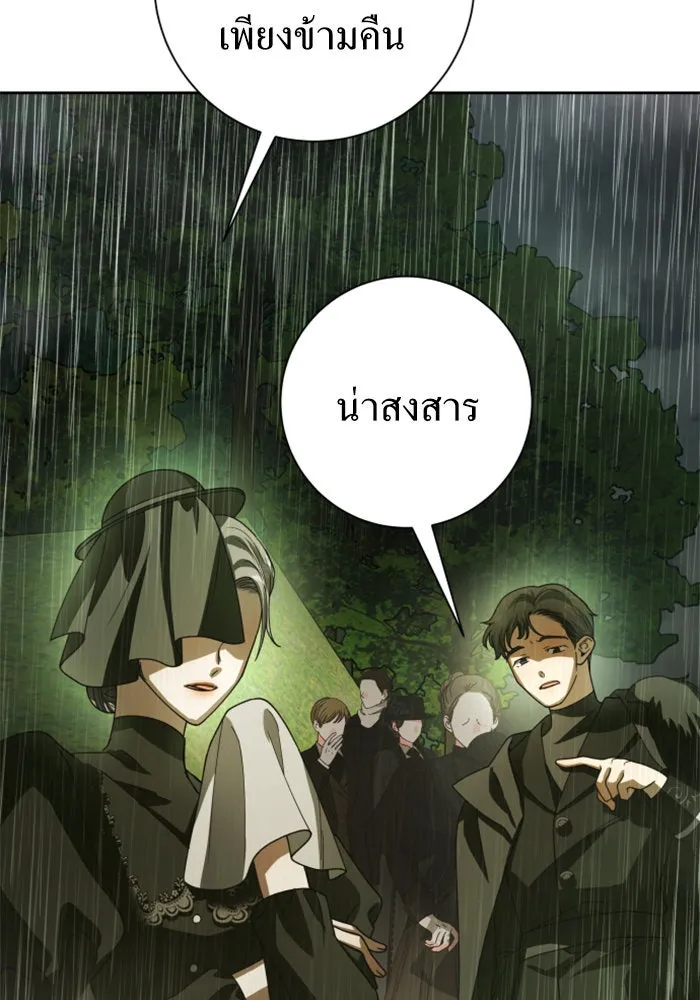 ชิงชีวิตพลิกลิขิตชะตา ตอนที่ 131. ขอเวลาให้น้ำตาแห้งเหือด รูปที่ 10