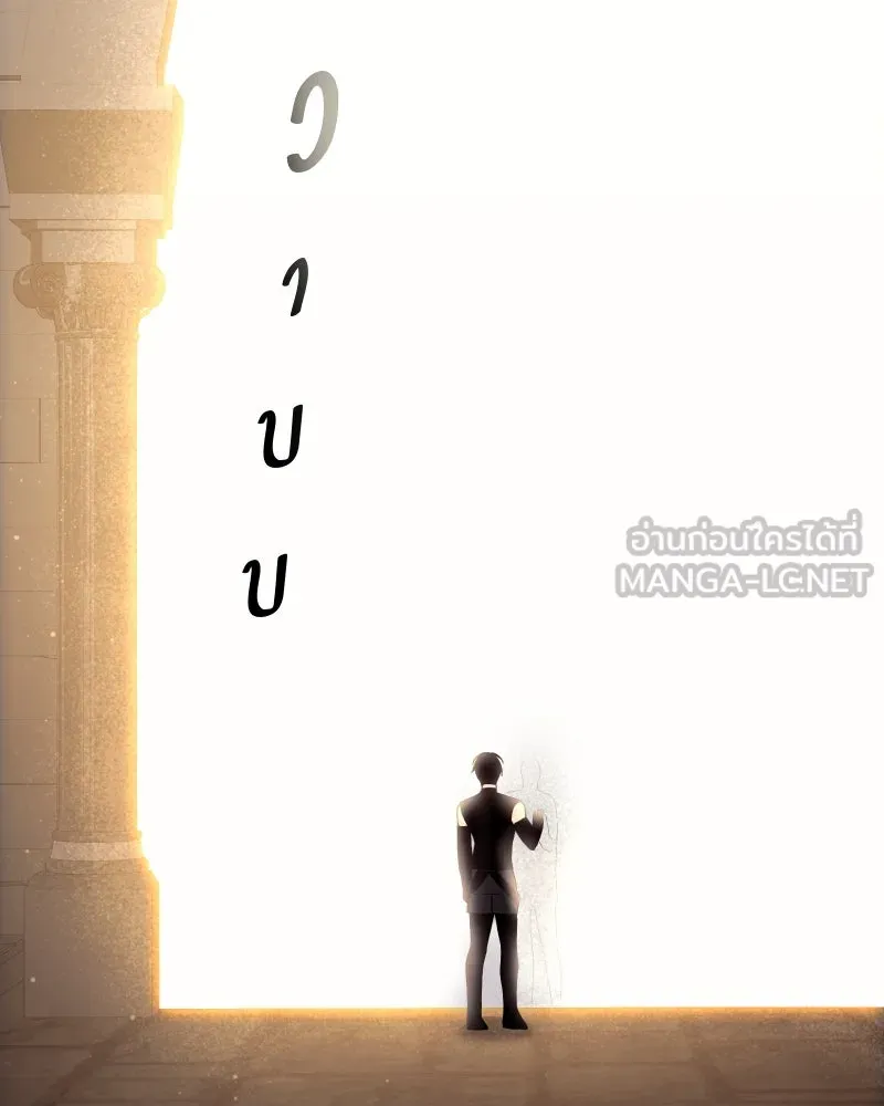 พลิกชะตาคว้าไอเทมระดับเทพ ตอนที่ 8 กระจกของอูร์ด รูปที่ 189