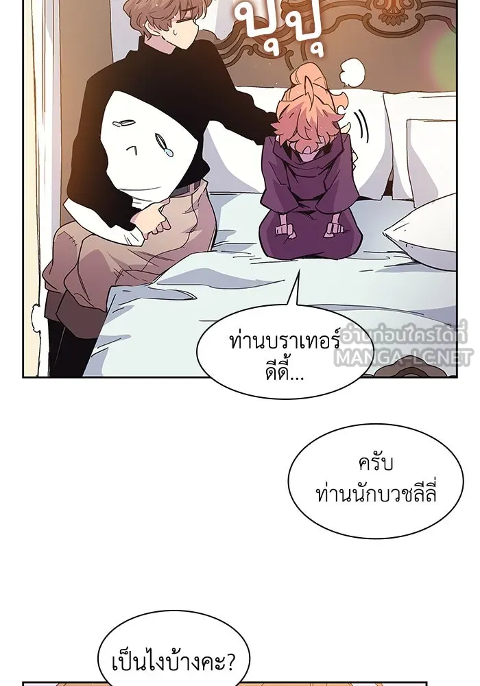 ฟิลเลียโรเซ่กับคำทำนายแห่งมงกุฎหนาม ตอนที่ 8 รูปที่ 42