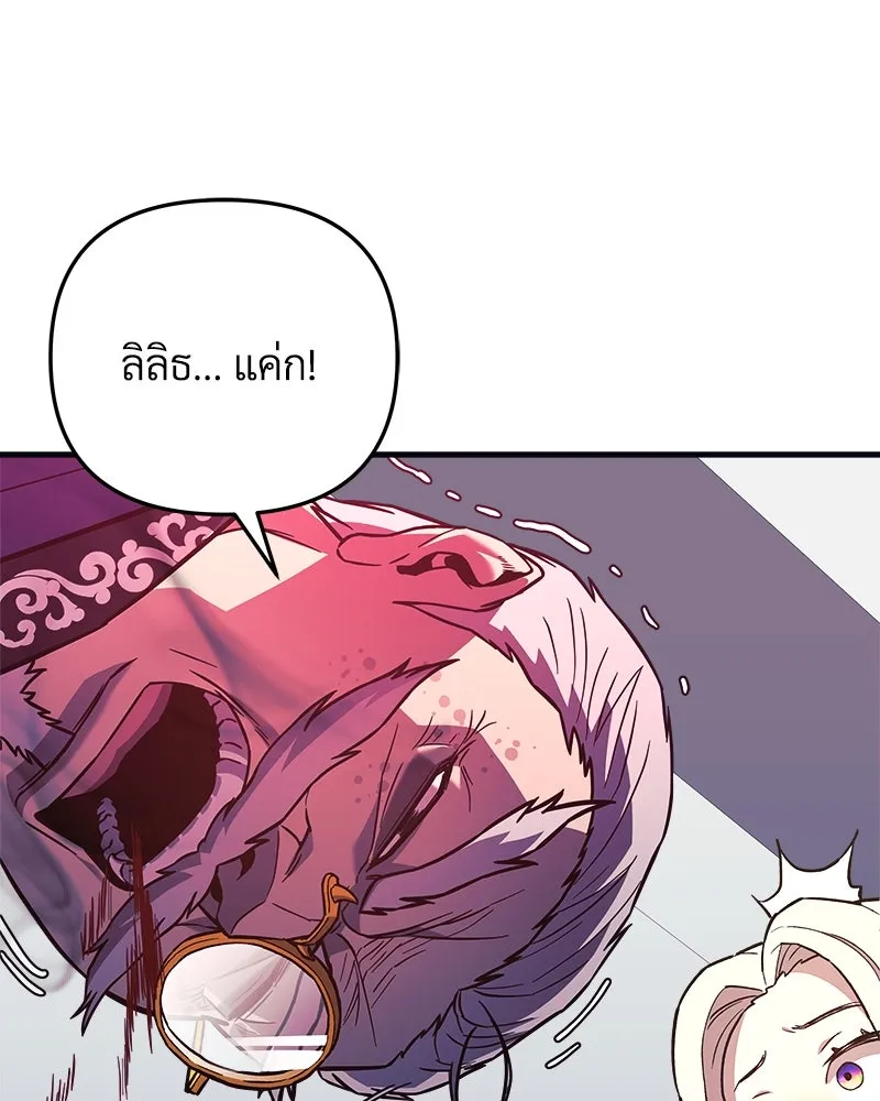 สัปดาห์นี้งดอัปตอนใหม่ ตอนที่ 65 รูปที่ 82