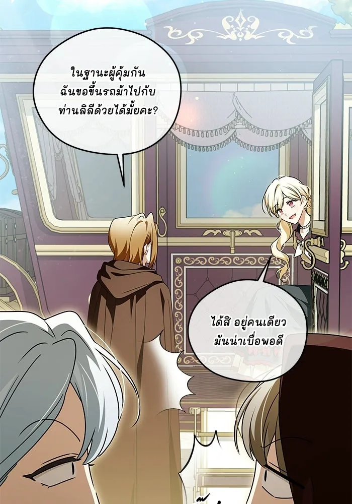 ครอบครัวตัวร้ายปล่อยฉันไปเถอะ ตอนที่ 66 รูปที่ 19
