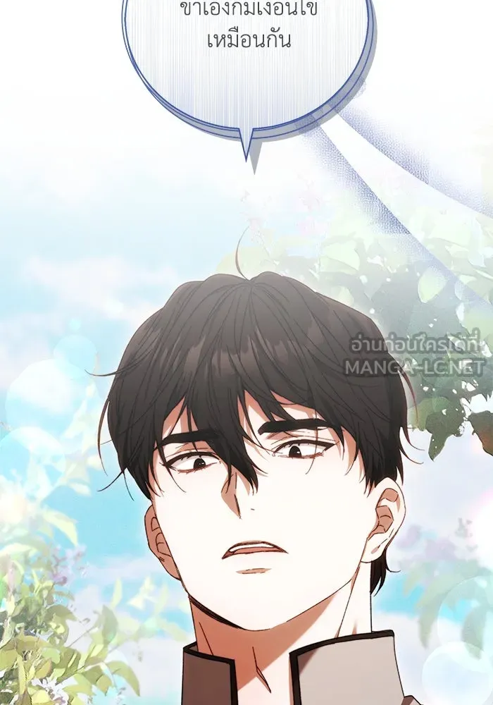 ย้อนเวลาพลิกชะตาทายาท ตอนที่ 3 รูปที่ 129