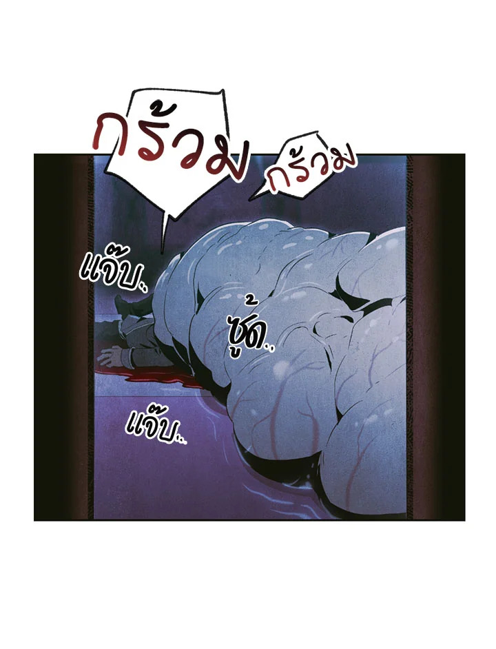 พลทหารโครงกระดูกผู้ม ตอนที่ 85 รูปที่ 79