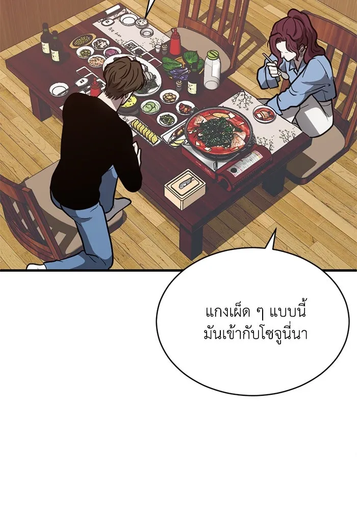 ชีวิตรักฉบับเดจาวู ตอนที่ 37 รูปที่ 7