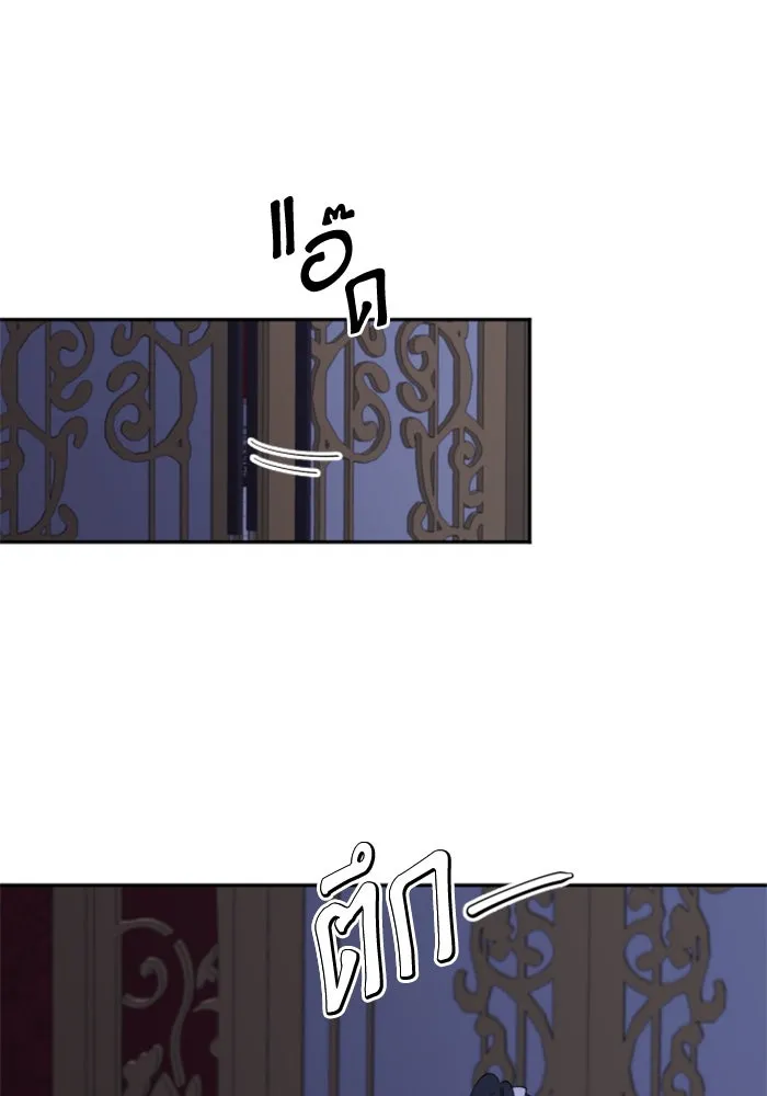 ตัวร้ายอย่างฉันขออยู่อย่างสงบ ตอนที่ 17 รูปที่ 13