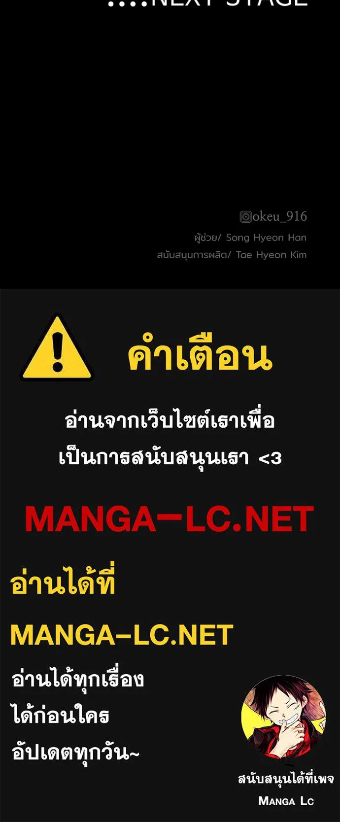 เส้นทางสู่เทพมาร ตอนที่ 47 รูปที่ 217