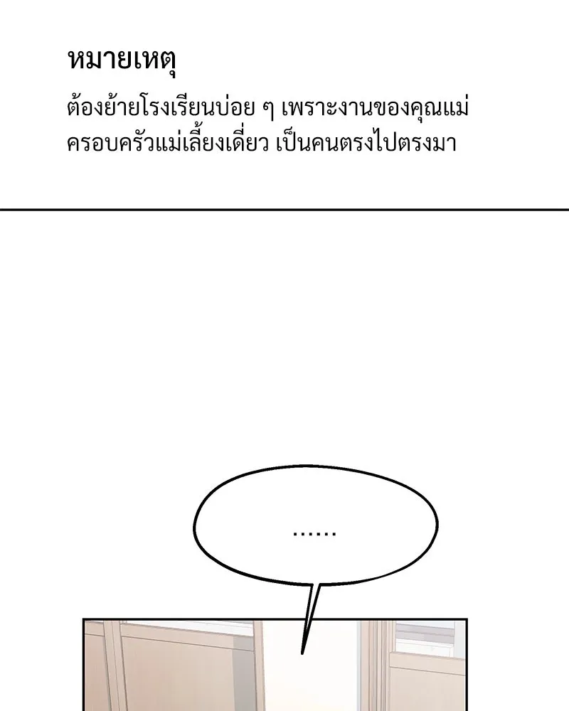 Pyramid Game เกมพีระมิด ตอนที่ 6 รูปที่ 133