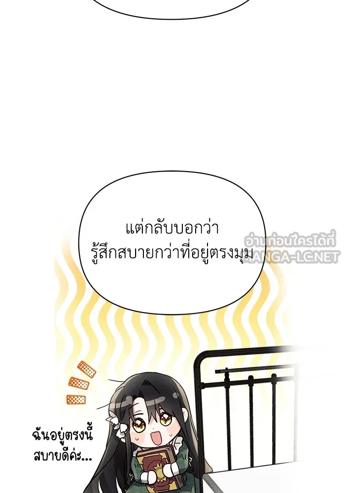 แอชสตาร์ต ตอนที่ 11 รูปที่ 48