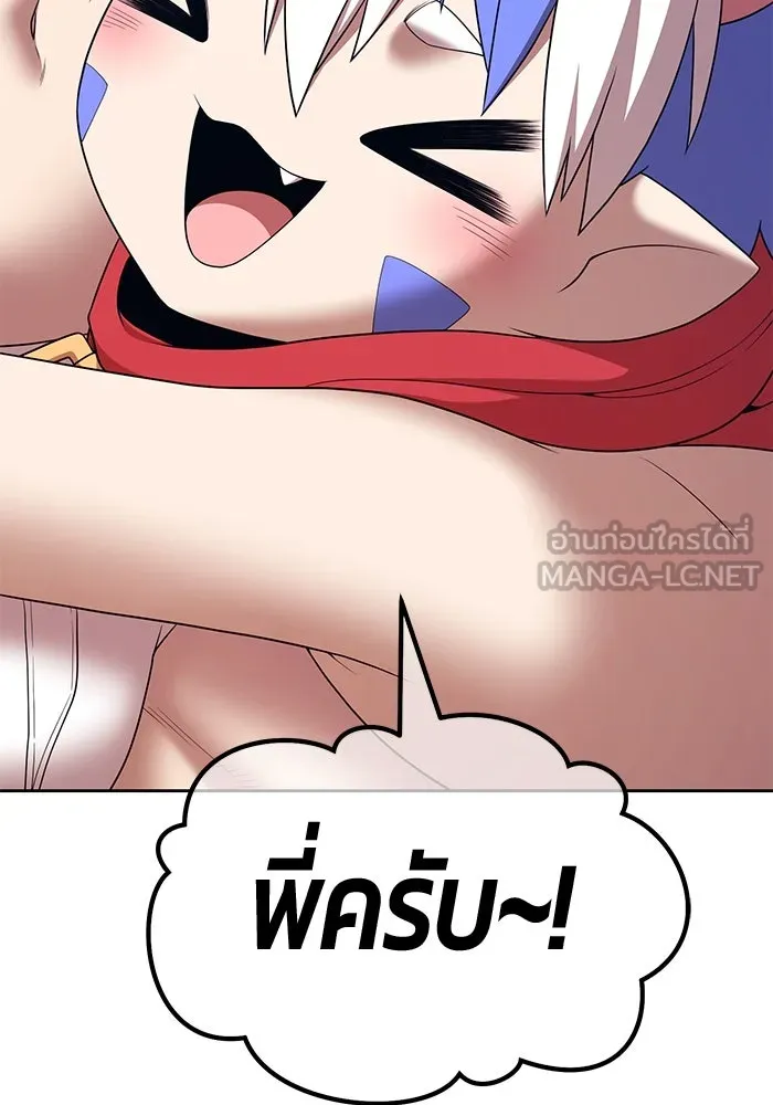 +99 ท่อนไม้พร้อมบวก ตอนที่ 4 เจ้าเด็กหมาป่า (2) รูปที่ 69