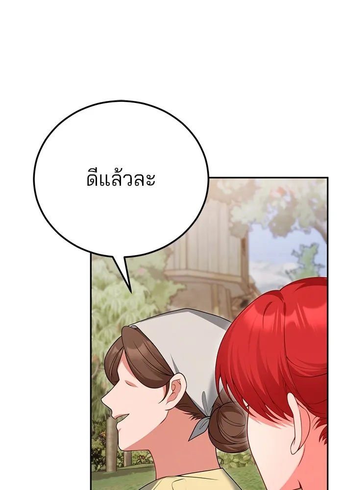 แผนหย่าสามีทรราช ตอนที่ 80 รูปที่ 46