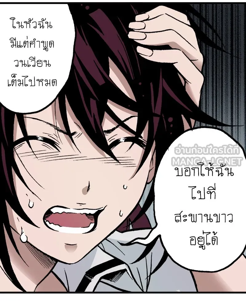 การิน BlaCX ปริศนาอาถรรพ์สีดำ ตอนที่ 6 สะพานขาว (2) รูปที่ 96