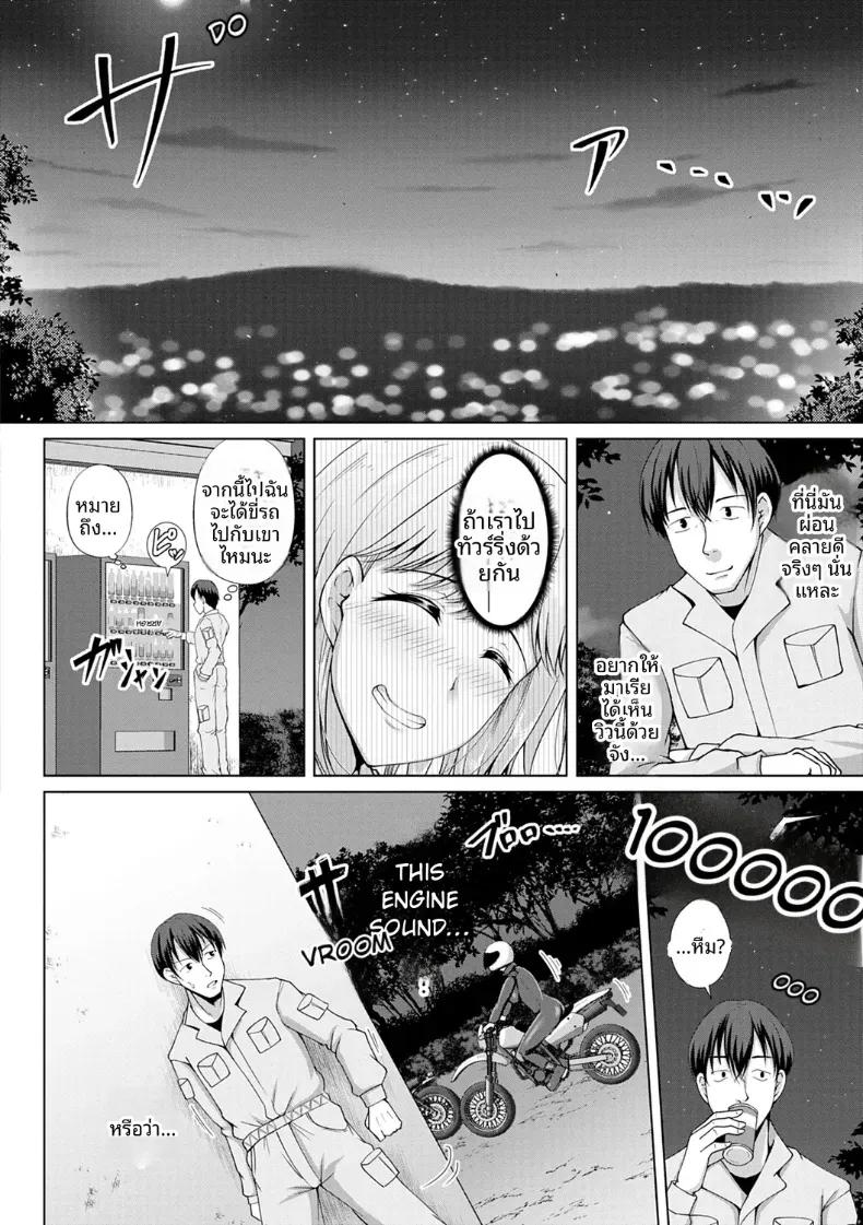 Doujin-Lc- อ่าน โดจิน มังฮวา เกาหลี ญี่ปุ่น จีน แปลไทย จุดจบของมอเตอร์ไซค์เปื้อนฝุ่น ตอนที่ 1 2 3 4 5 6 7 8 9 10 11 12 13 14 ฟรี ไม่มีโฆษณา อ่าน โดจิน Manhwa เกาหลี ญี่ปุ่น จีน เรามีครบ คัดมาให้เน้นๆ โดจิน 18+ รับประกันความฟินโดย  Doujin Lc