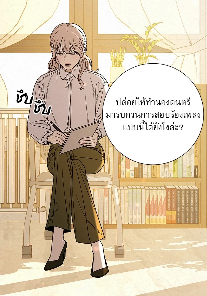 ปฏิบัติการรักวุ่นหัวใจ ตอนที่ 56 รูปที่ 29