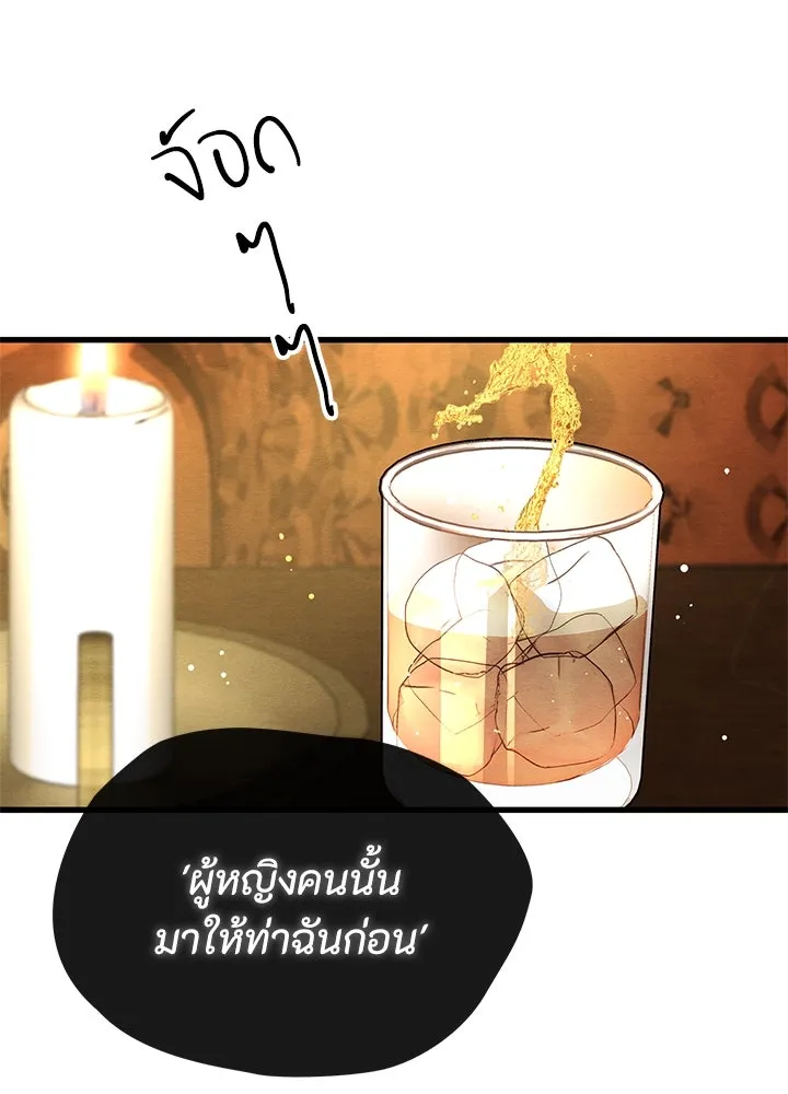 องค์ชายผู้อื้อฉาว ตอนที่ 21 รูปที่ 26