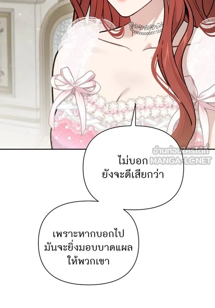 ห้องนอนลับ ตอนที่ 162 รูปที่ 124