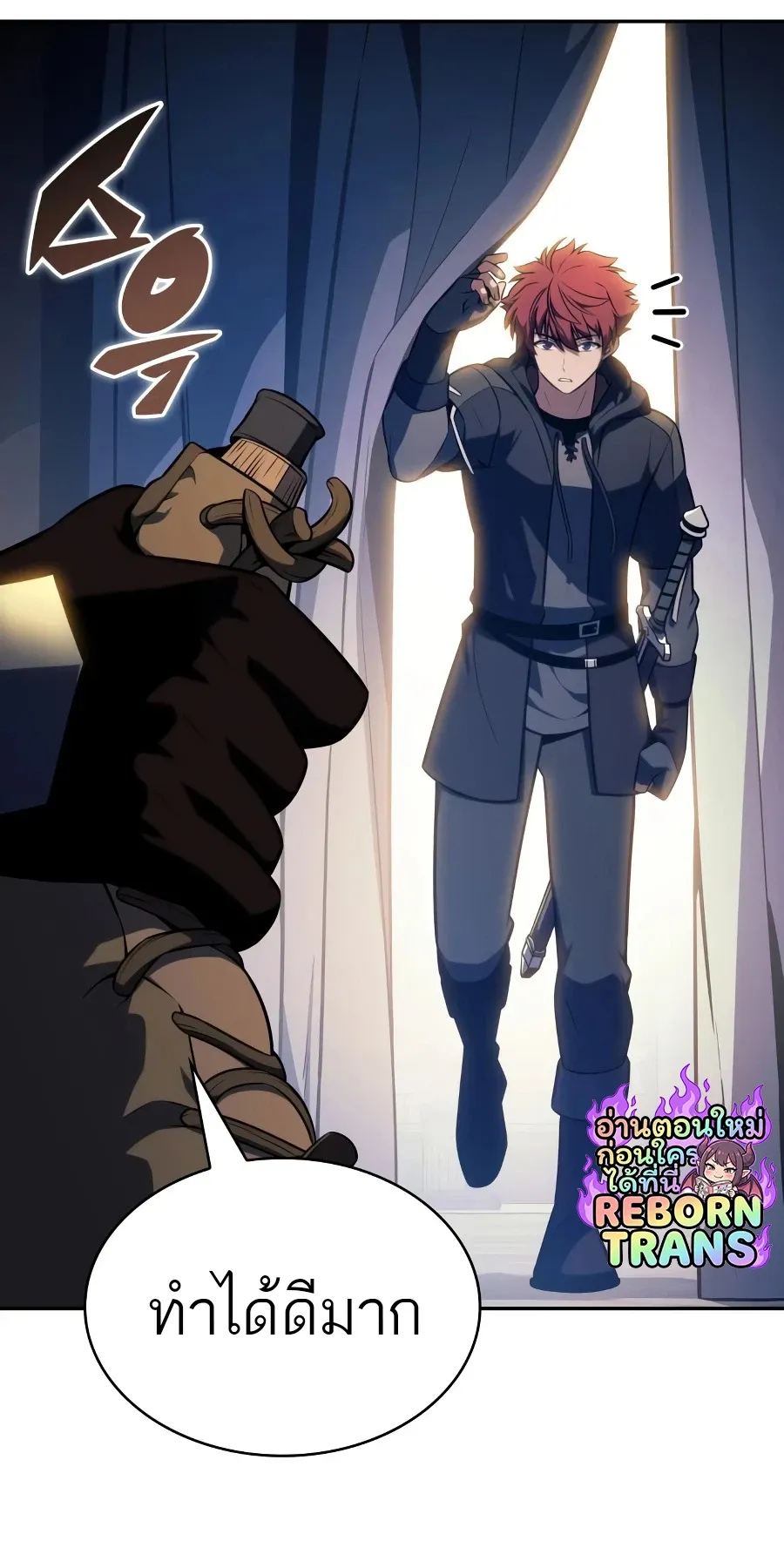 The Regressed Son of a Duke is an Assassin ตอนที่ ตอนที่ 124 รูปที่ 15