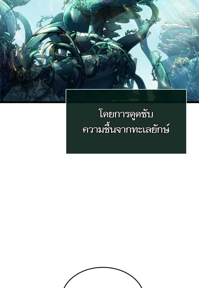 หลังวันสิ้นโลก ตอนที่ 40 รูปที่ 7