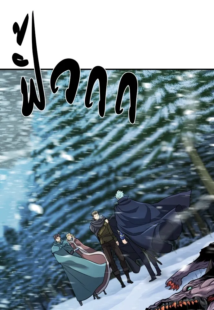 ยอดสถาปนิกผู้พิทักษ์อาณาจักร ตอนที่ 34 รูปที่ 2