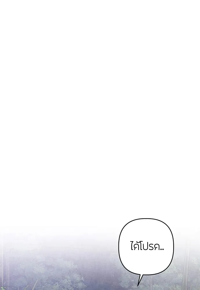 ความลับของสาวร่างทรง ตอนที่ 10 รูปที่ 8