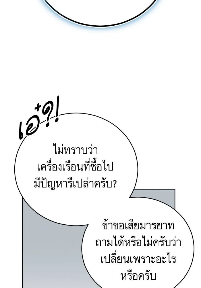 บุตรีดยุกขอไม่แต่งงานbrกับหนุ่มในฝัน ตอนที่ 61 รูปที่ 44