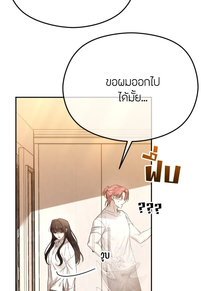 วิธีหนีตายจากนิยายโรคจิต ตอนที่ 67 รูปที่ 13