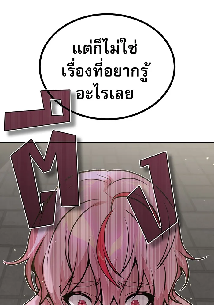 จอมเวทเกิดใหม่ในรอบ 66666 ปี ตอนที่ 36 รูปที่ 71