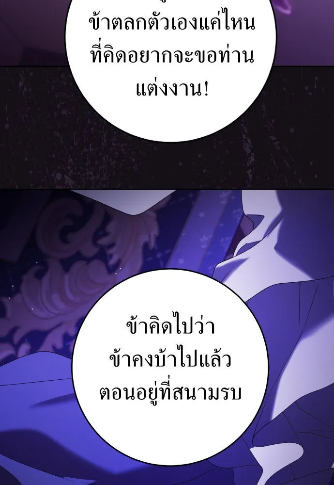 ชิงชีวิตพลิกลิขิตชะตา ตอนที่ 237. การต่อสู้ในรอบ 3194 วัน(2) รูปที่ 148