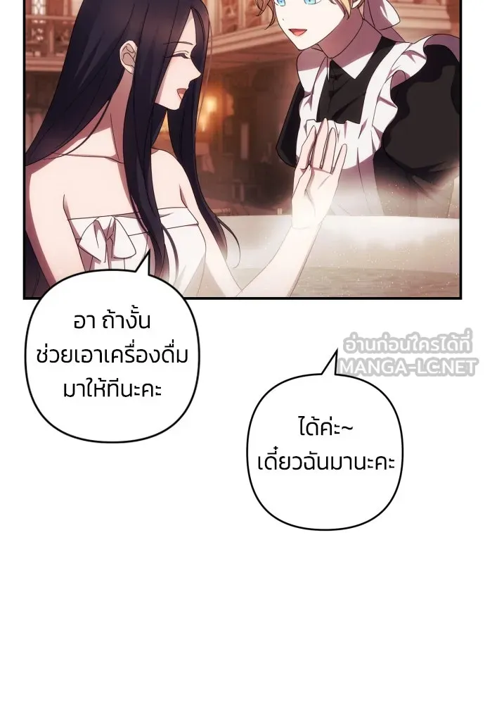 ฉันจะจีบท่านดยุกแดนเหนือ ตอนที่ 23 รูปที่ 63