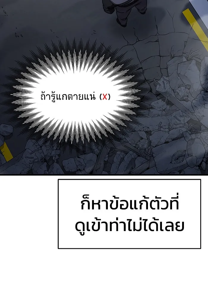 วายร้ายก็อยากมีรัก ตอนที่ 57 รูปที่ 22