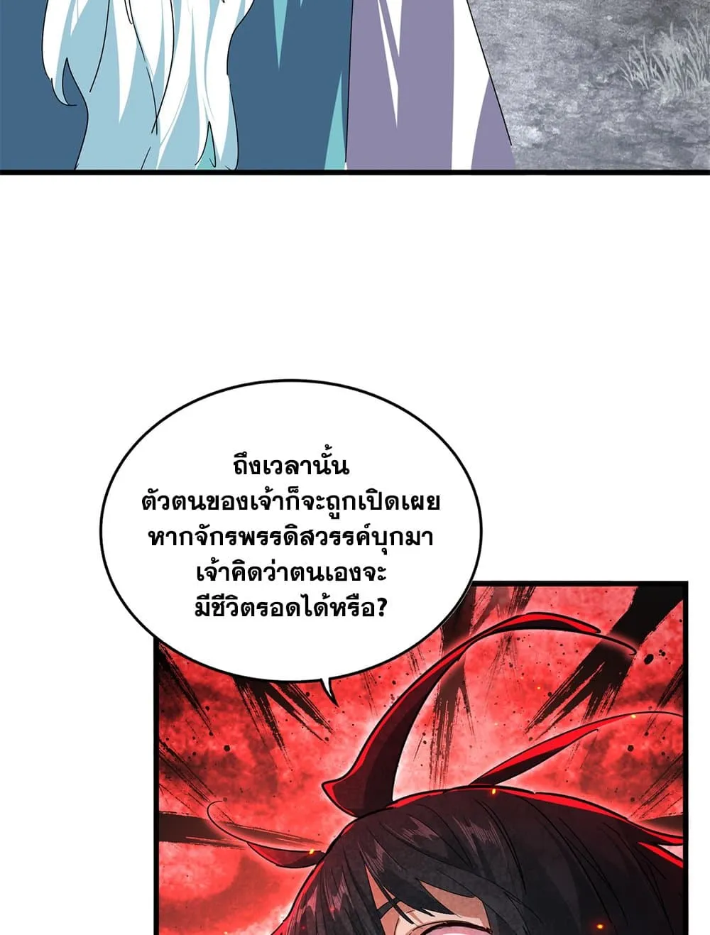 Magic Emperor ราชาจอมเวทย_ ตอนที่ ตอนที่ 878 รูปที่ 22