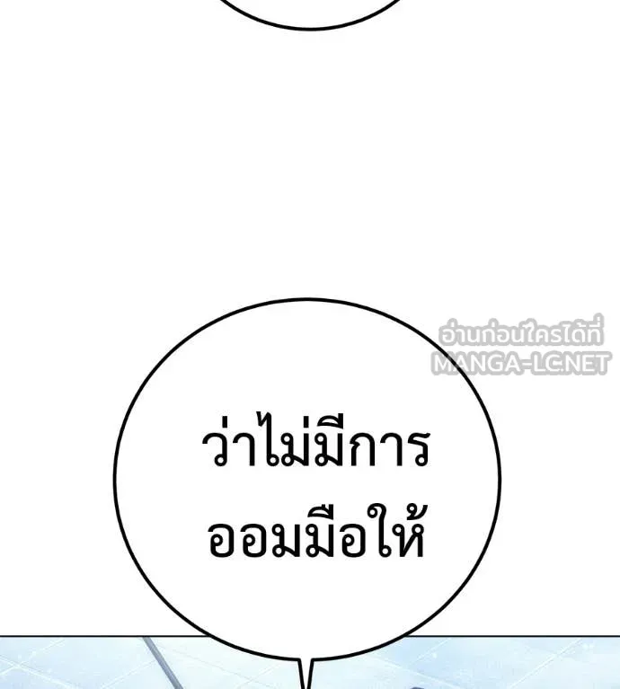 มัจจุราชชุดแดง ตอนที่ 46 รูปที่ 86