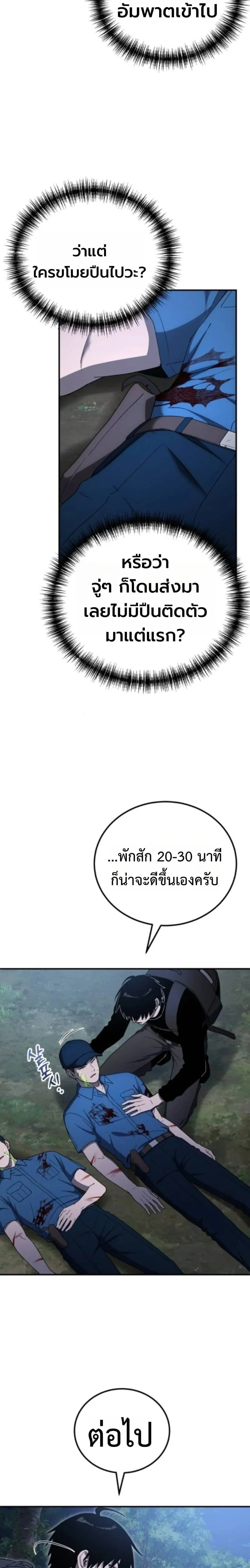 Apocalypse Veteran โคตรเทพว_นส_นโลก ตอนที่ ตอนที่ 16 รูปที่ 18