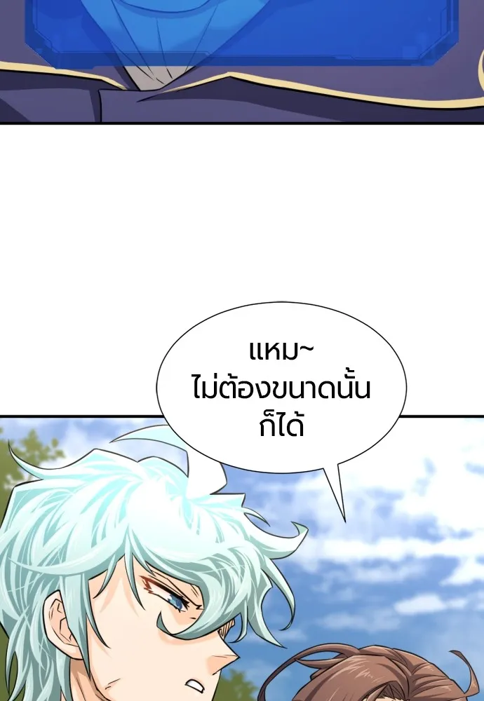 ยอดสถาปนิกผู้พิทักษ์อาณาจักร ตอนที่ 79 รูปที่ 128