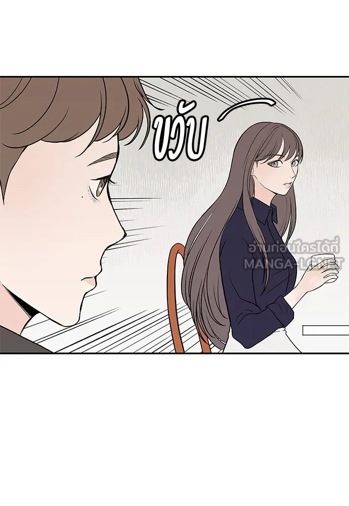 ถ่านไฟเราไม่เก่าเลย ตอนที่ 24 รูปที่ 84