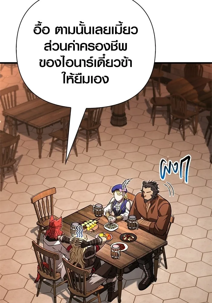 เอาชีวิตรอดในเกมฉบับคนเถื่อน ตอนที่ 127 อยากมีบ้างสักครั้งเหมือนกัน รูปที่ 52