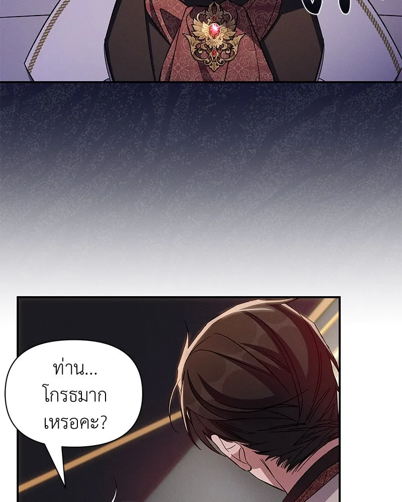 โอ้ ศัตรูที่รัก ตอนที่ 91 รูปที่ 94