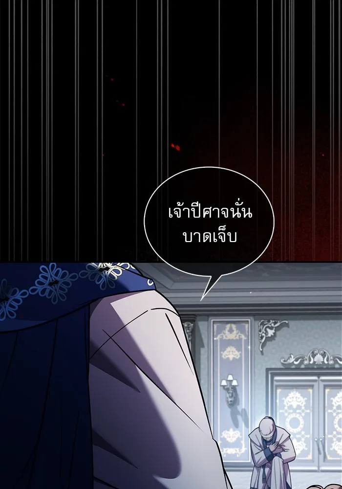 ผมไม่ได้เก่งอย่างที่คิด ตอนที่ 34 รูปที่ 110