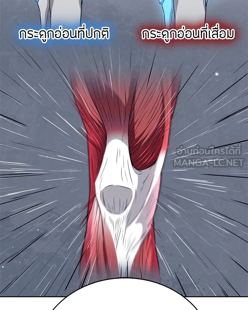 สุดยอดเทรนเนอร์แห่งยุทธภพ ตอนที่ 31 บังอาจเอ่ยถึงการฉันเนื้อสัตว์ใ รูปที่ 75