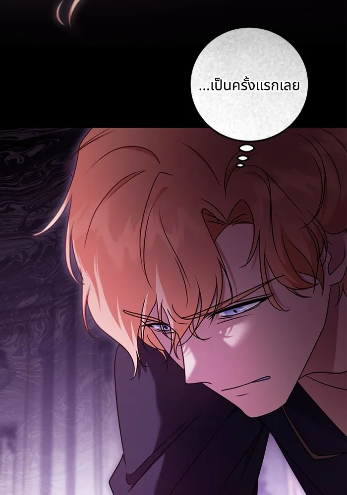 ทางหลุดพ้นของนักบุญลวง ตอนที่ 50 รูปที่ 41