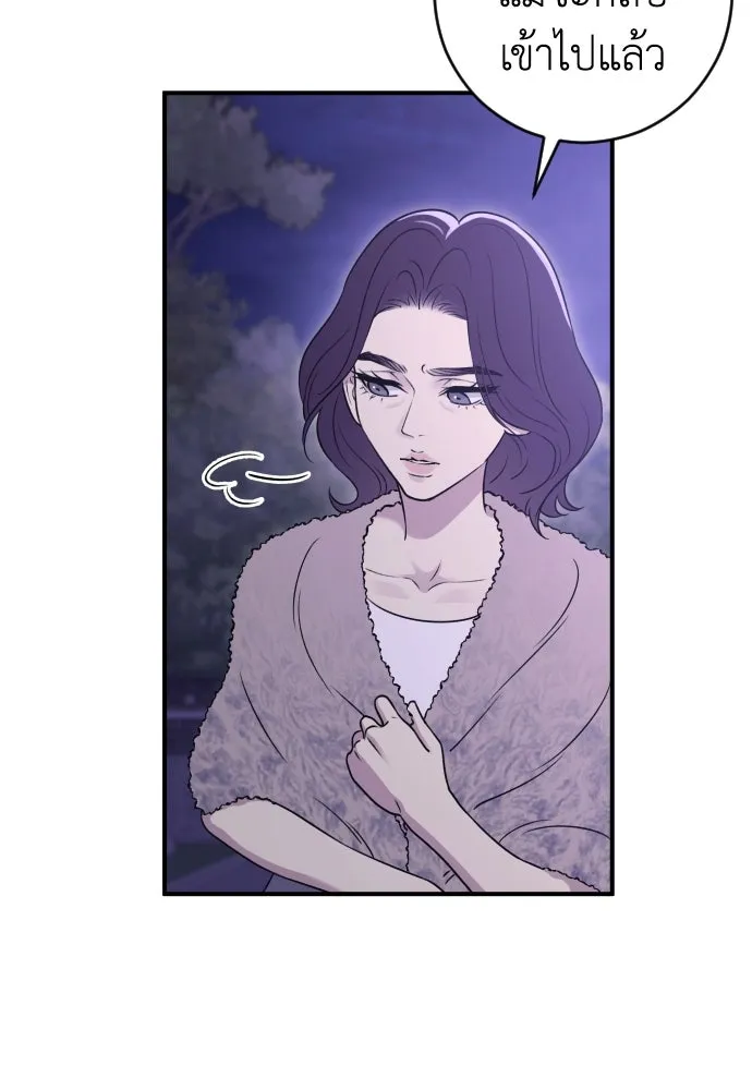 รักไร้ราคา ตอนที่ 17 รูปที่ 104