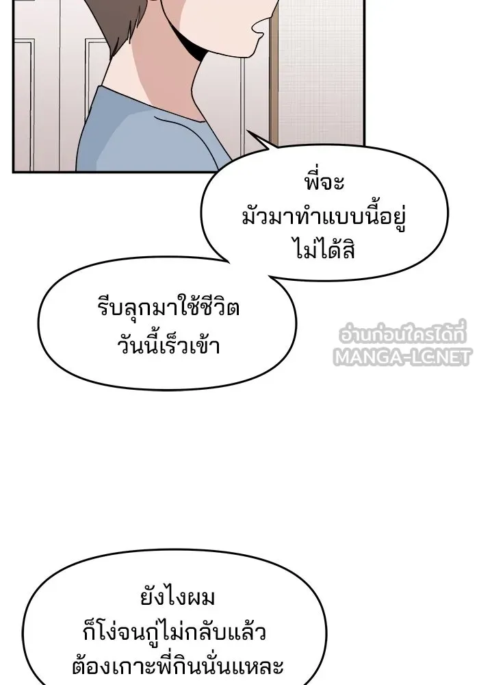 ห้องเรียนสาวแสบ ตอนที่ 30 รูปที่ 48