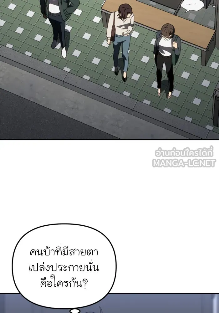 อดีตบอสหอคอย ตอนที่ 76 รูปที่ 93