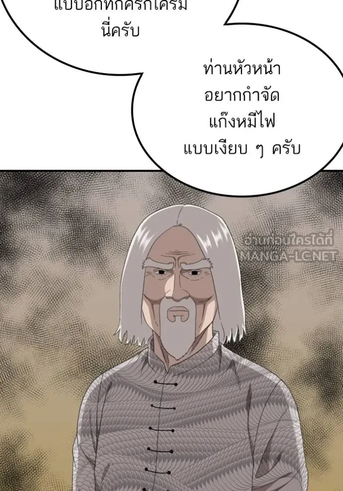 BAD GUY ตอนที่ 248 รูปที่ 84