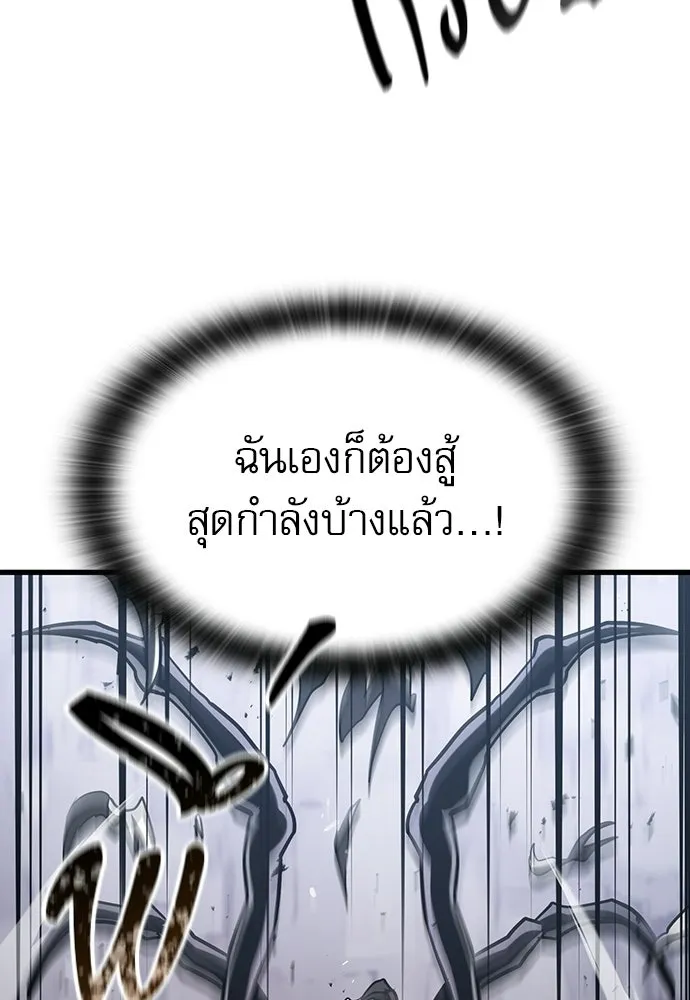 นักล่าฆ่าเพื่อรอด ตอนที่ 17 รูปที่ 19