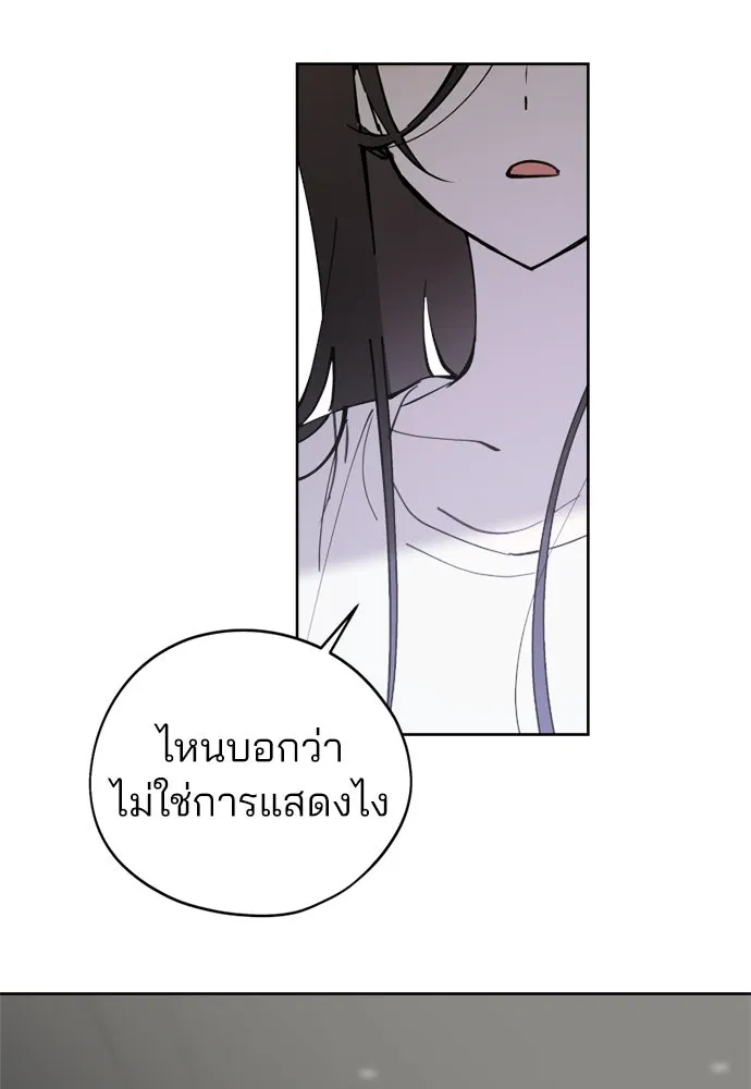 สวยเองนักเลงพอ ตอนที่ 37 รูปที่ 64