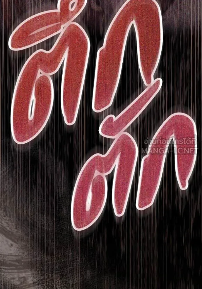 ยามหมาป่าทมิฬ ตอนที่ 69 รูปที่ 129