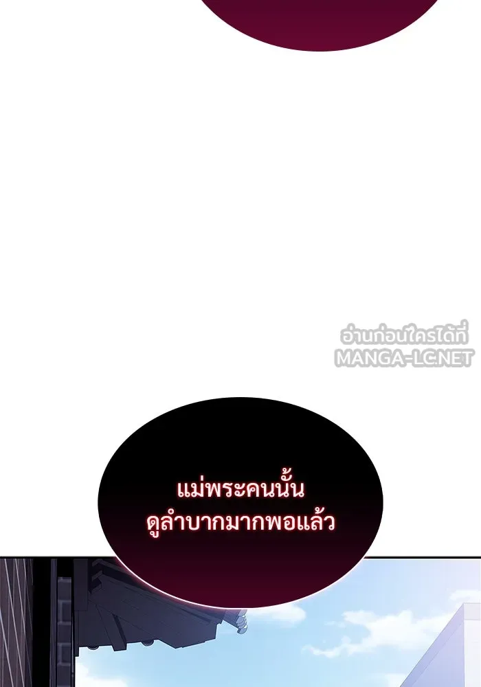 ผู้เล่นหน้าใหม่เลเวลแมกซ์ ตอนที่ 168 การปิดจบที่เหมาะสม รูปที่ 102